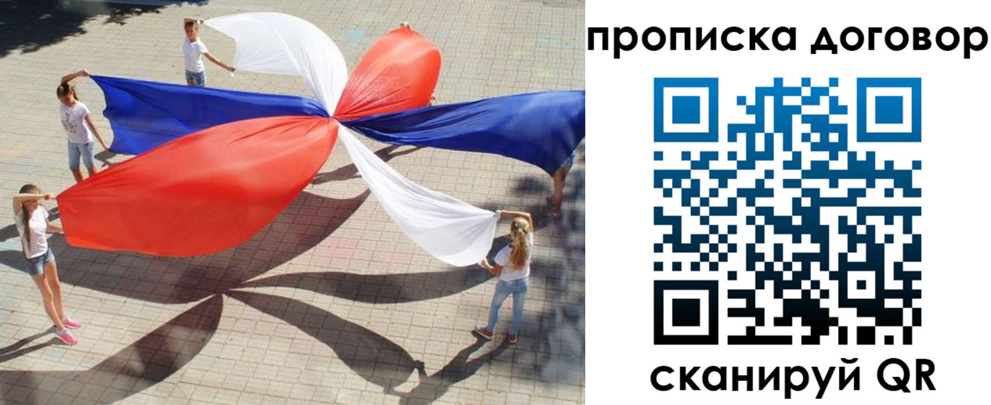 временная прописка в Камешково