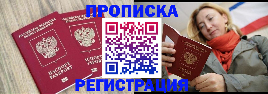 прописка для военкомата в Камешково