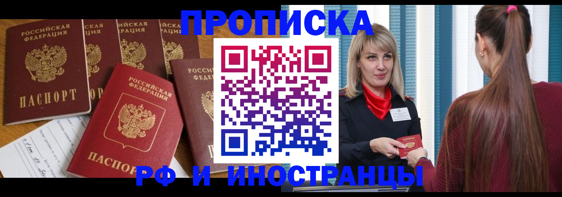 временная регистрация гарантия в Камешково