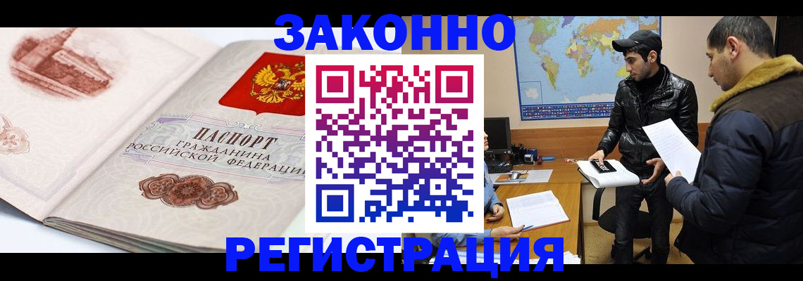 прописка гарантия в Камешково