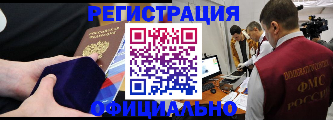 прописка гарантия в Камешково