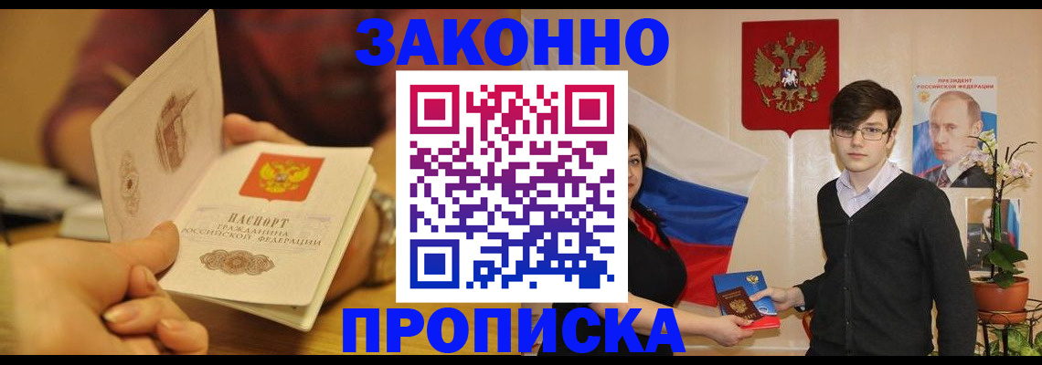прописка для школы в Камешково