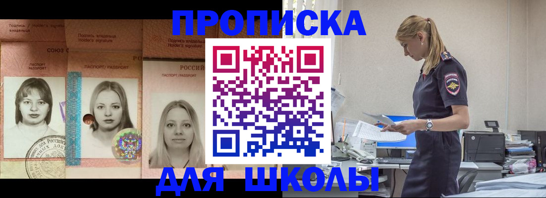 прописка от собственника в Камешково
