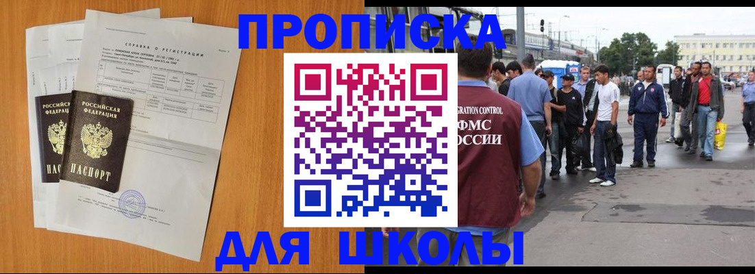 прописка для военкомата в Камешково