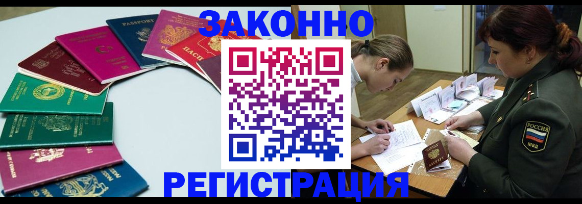 прописка регистрация в Камешково